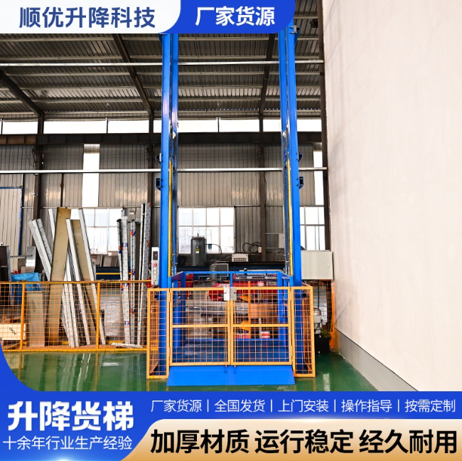 重庆二层垂直升降机