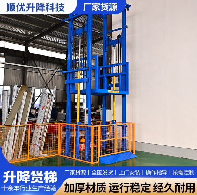 重庆二层升降货梯平台