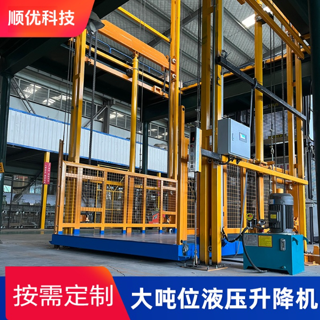 重庆导轨式升降机